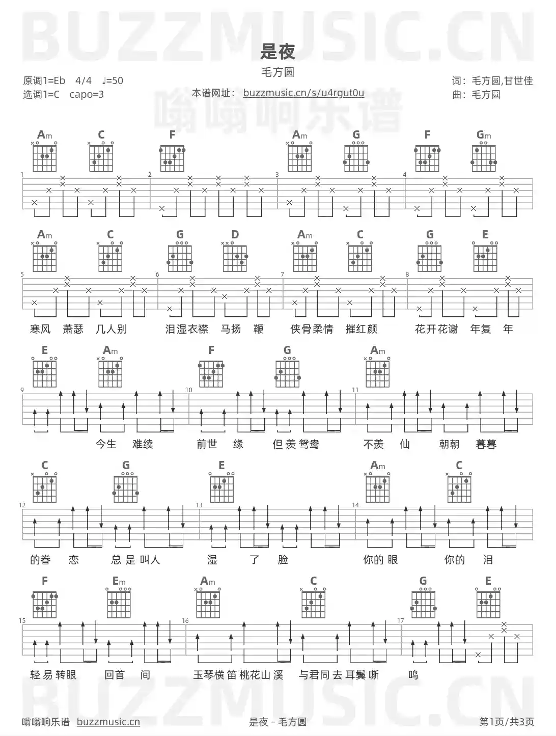 吉他谱第1页