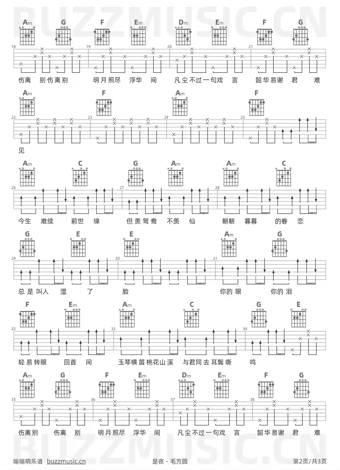 吉他谱第2页