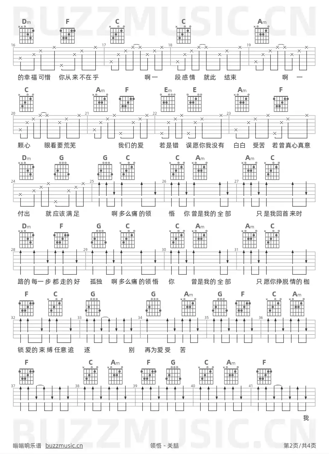 吉他谱第2页