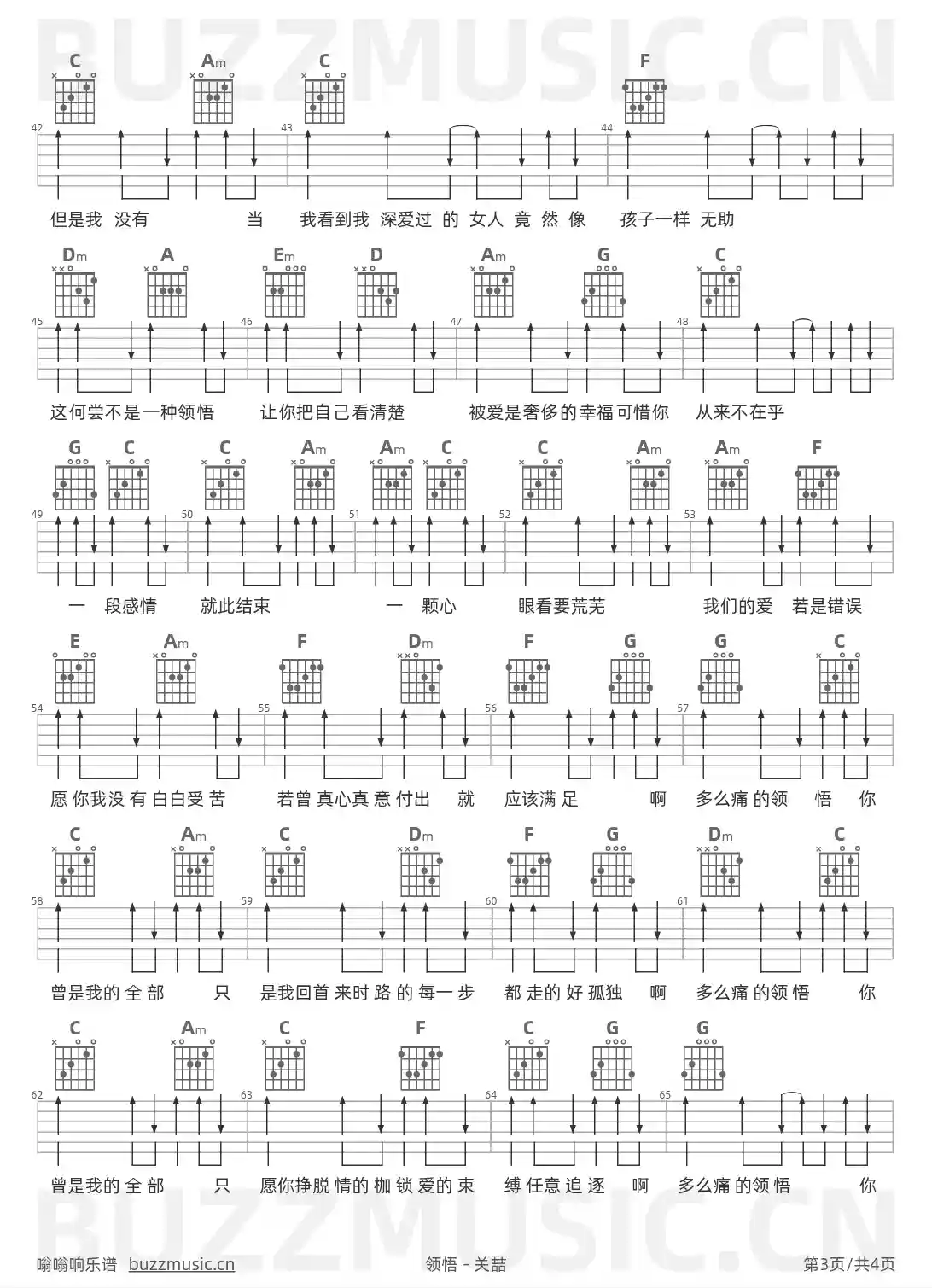 吉他谱第3页