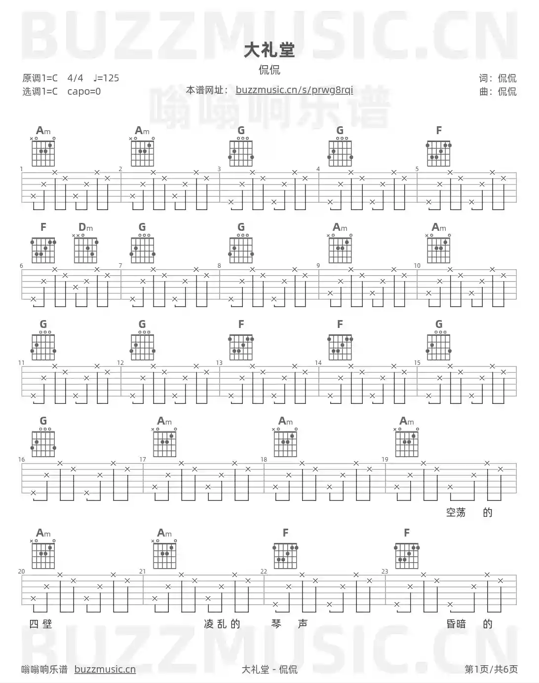 吉他谱第1页