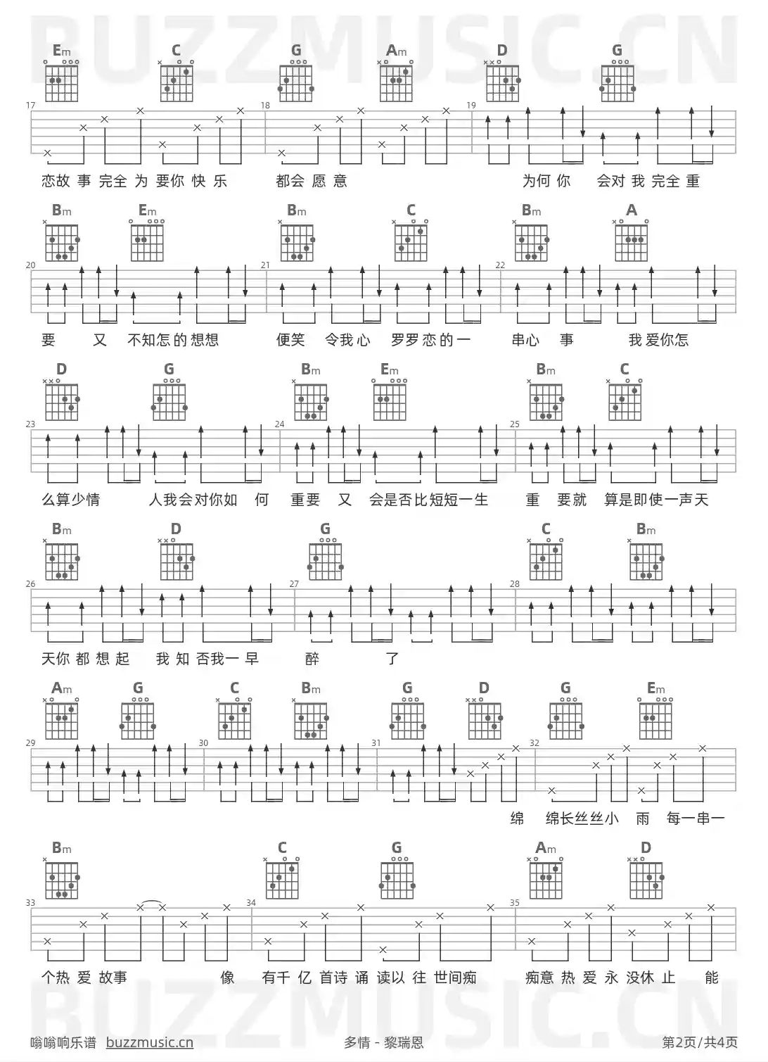 吉他谱第2页
