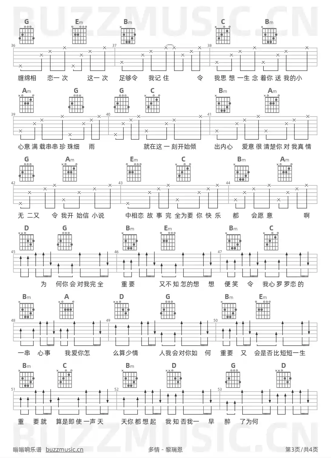 吉他谱第3页