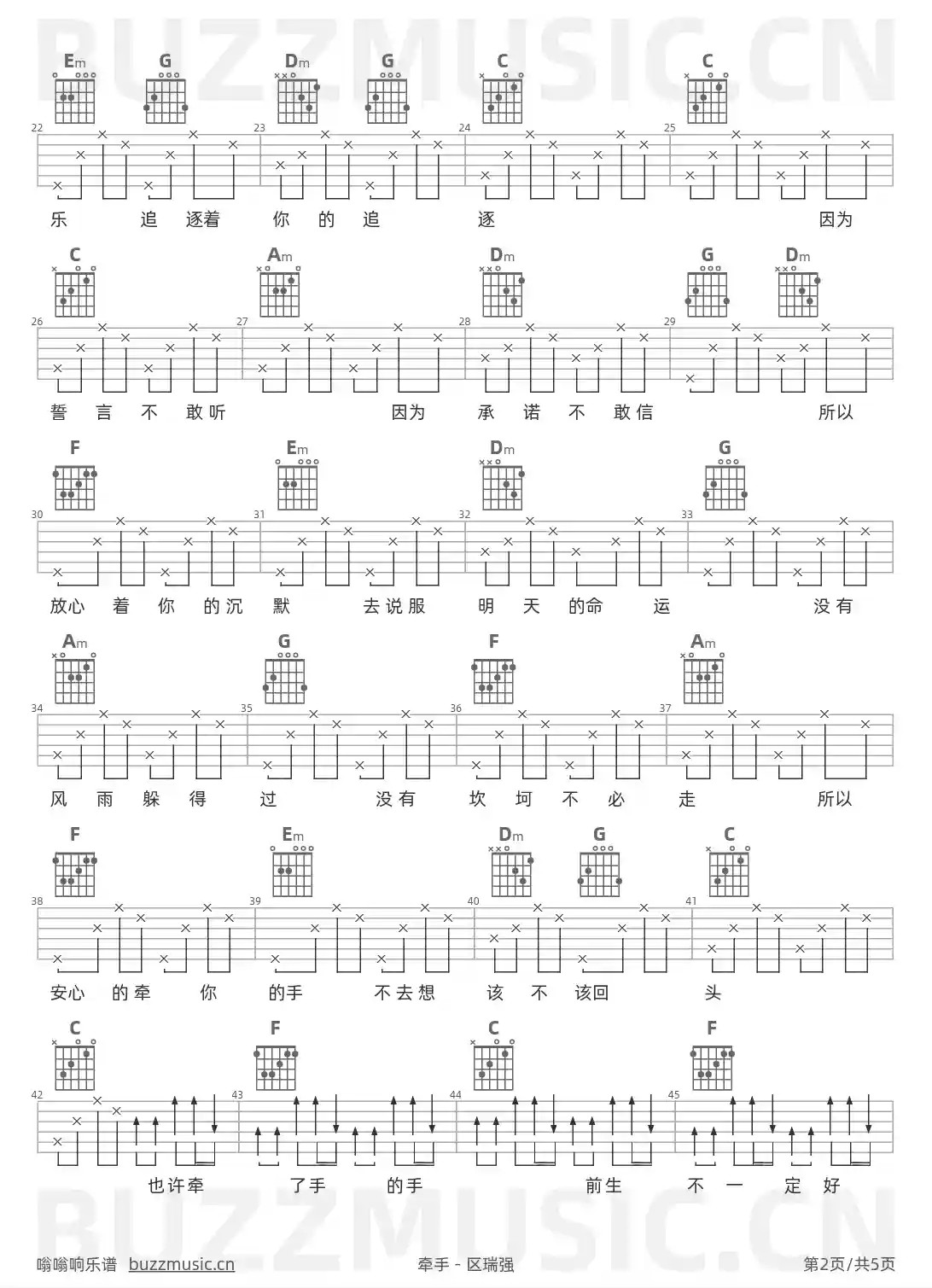 吉他谱第2页