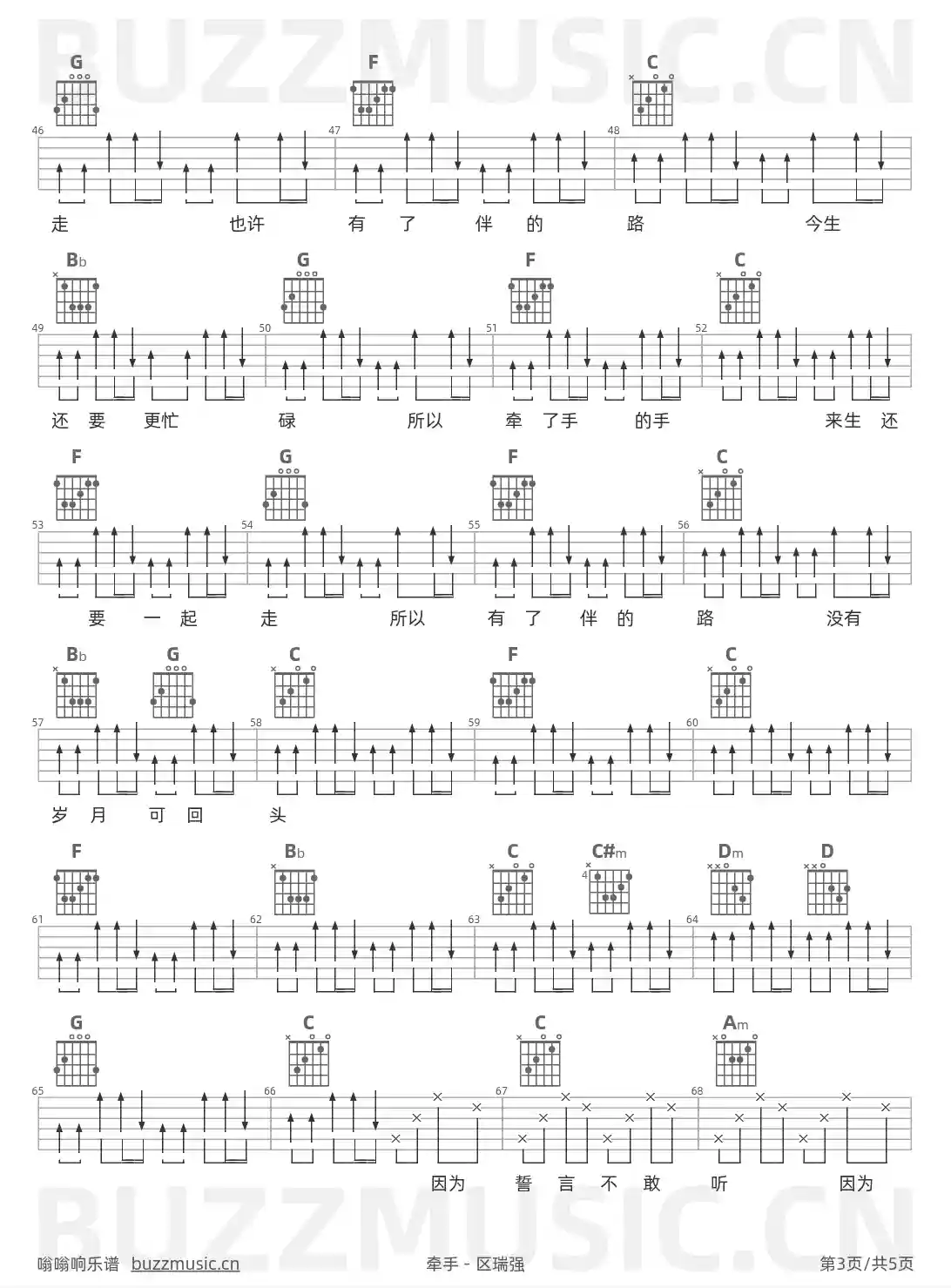 吉他谱第3页