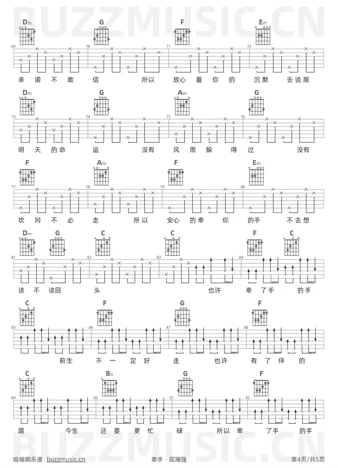 吉他谱第4页