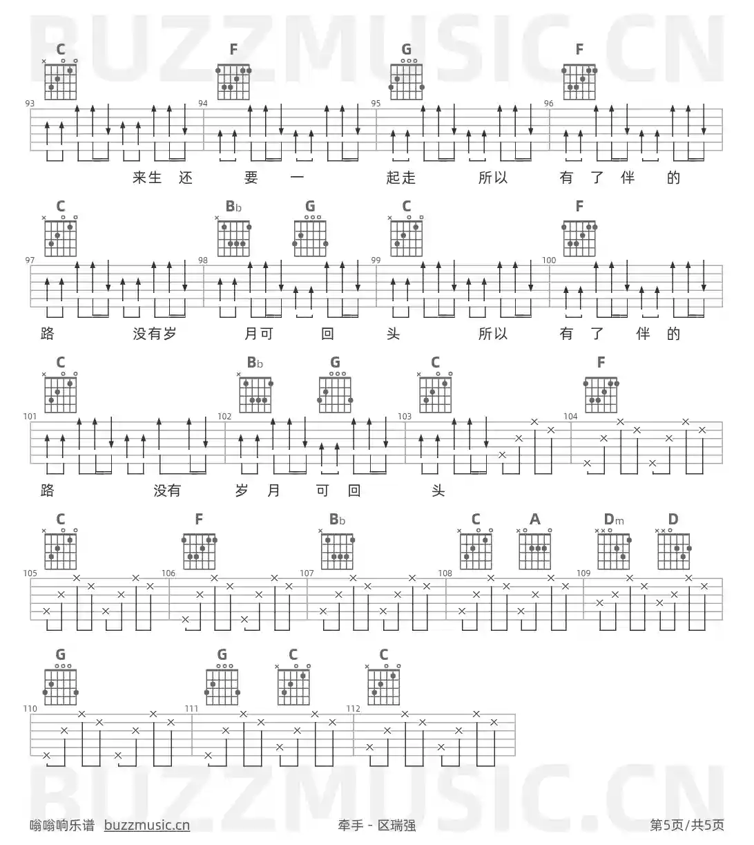 吉他谱第5页