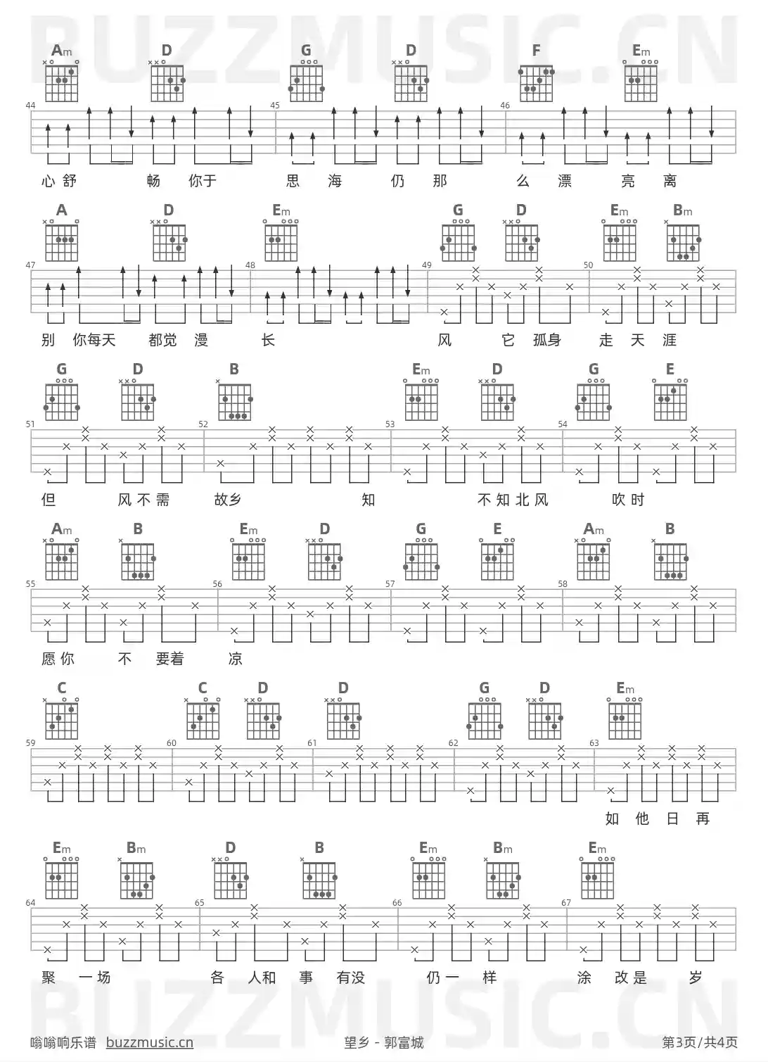 吉他谱第3页