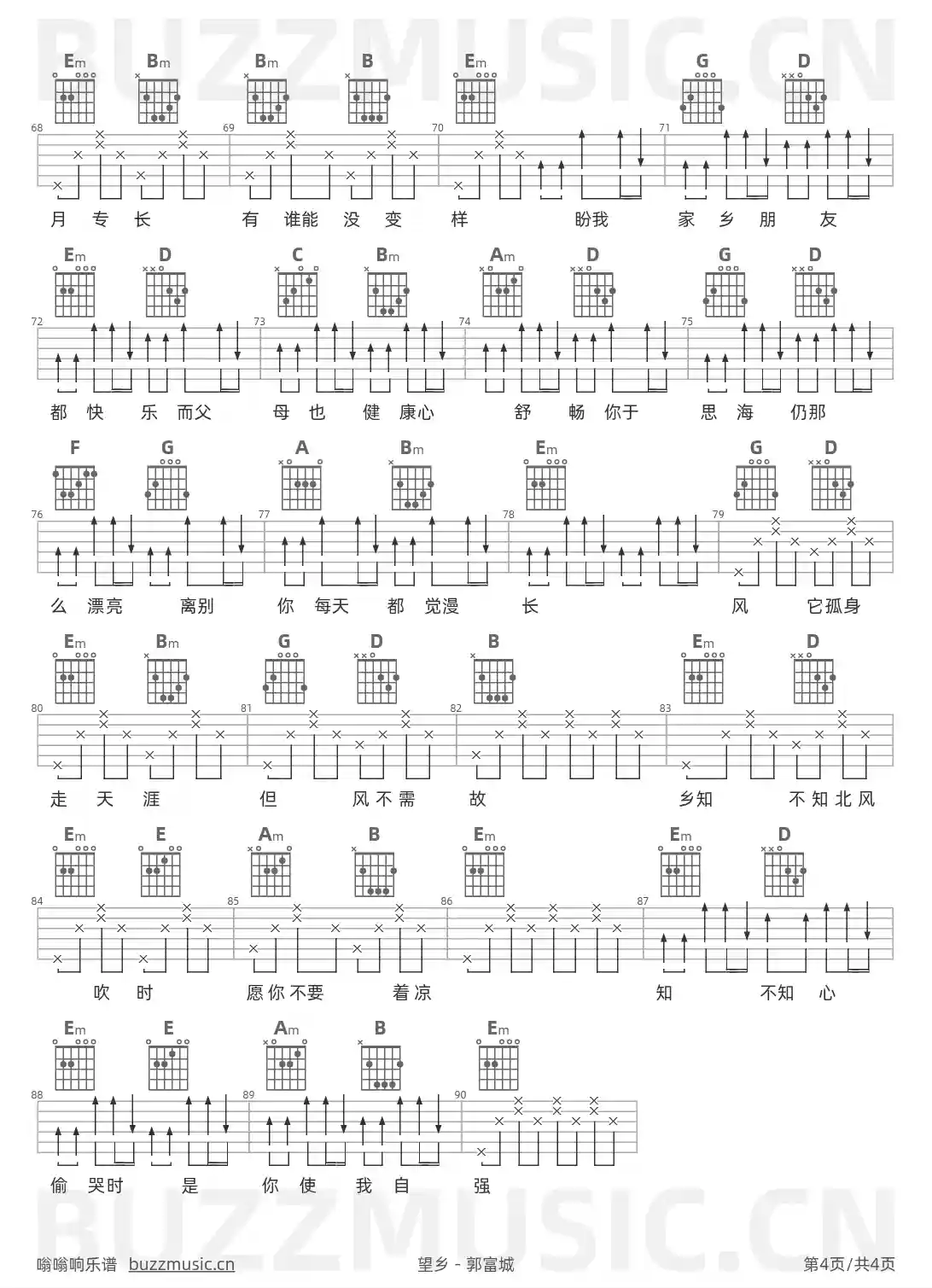 吉他谱第4页