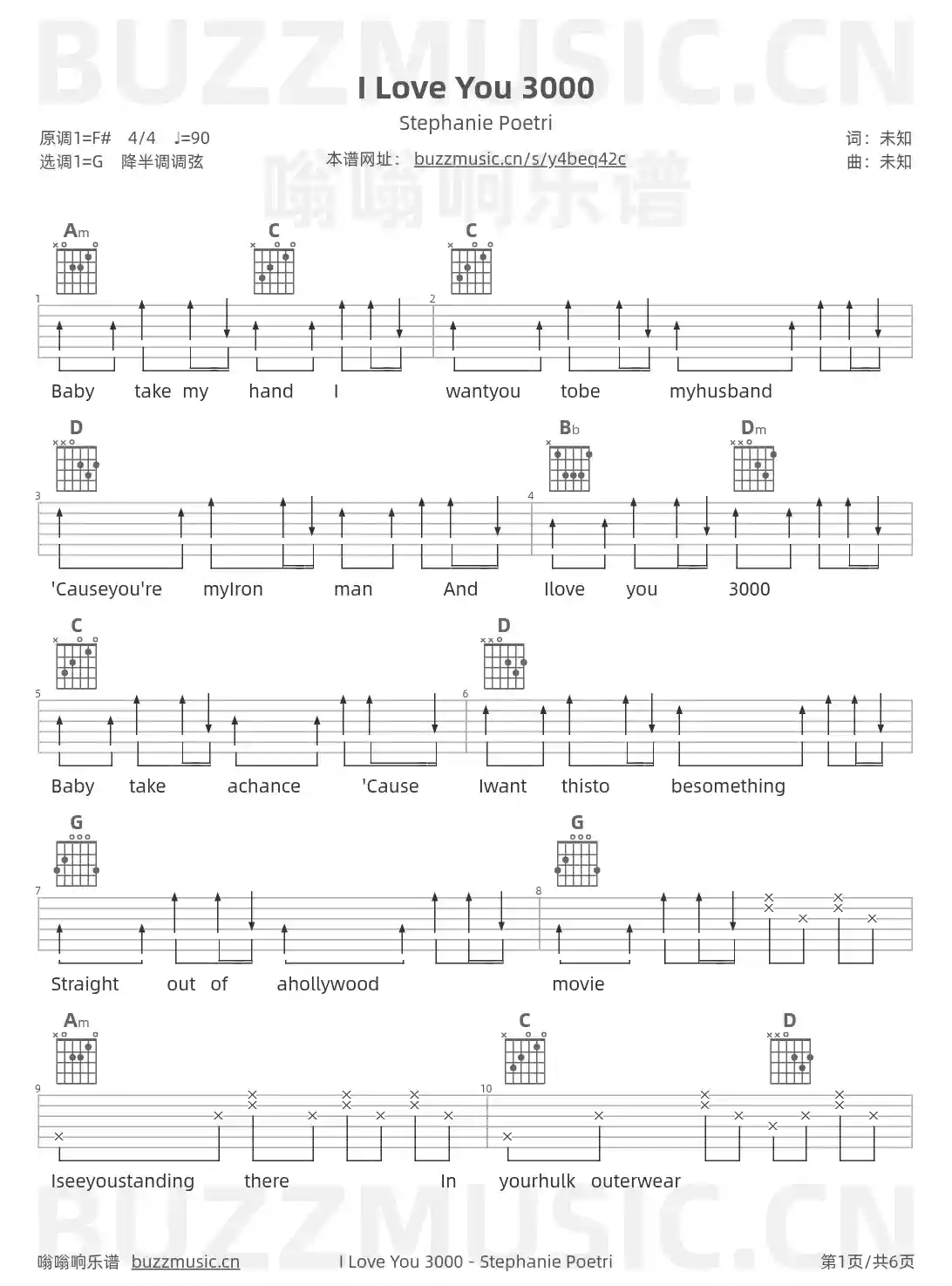 吉他谱第1页
