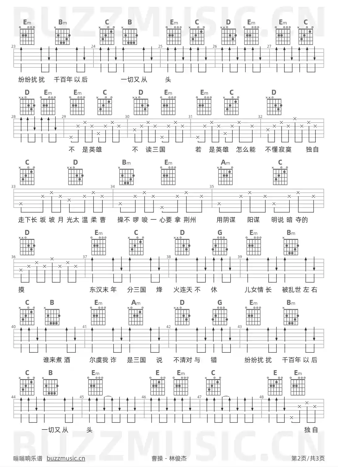 吉他谱第2页
