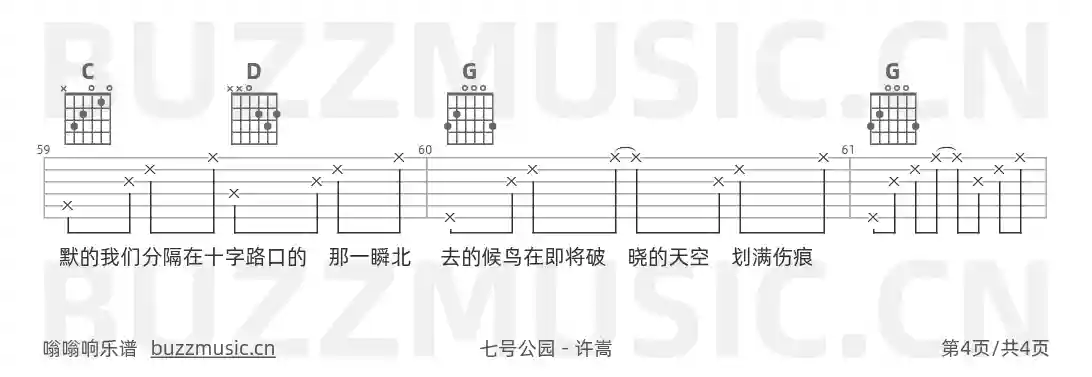 吉他谱第4页