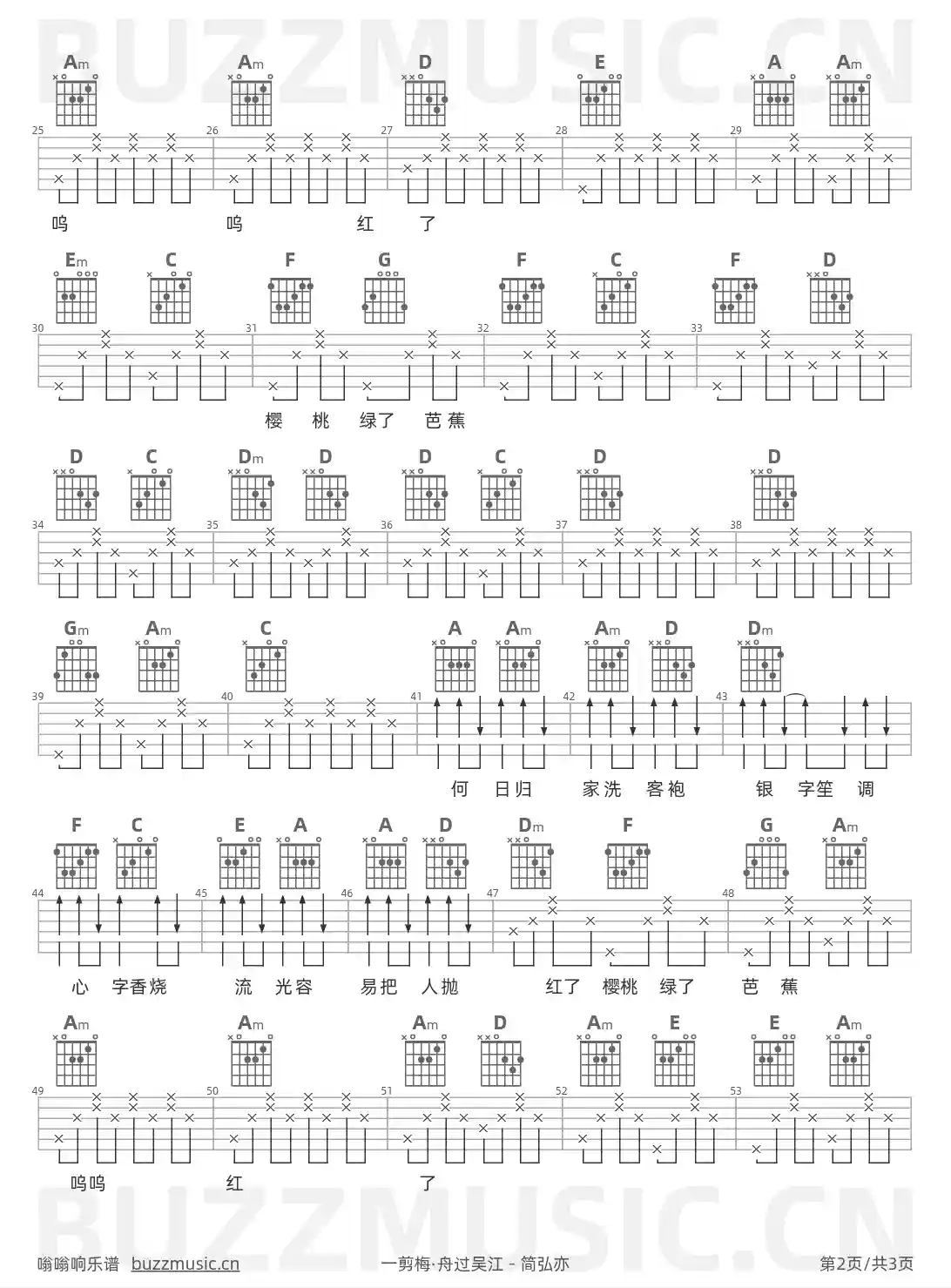 吉他谱第2页