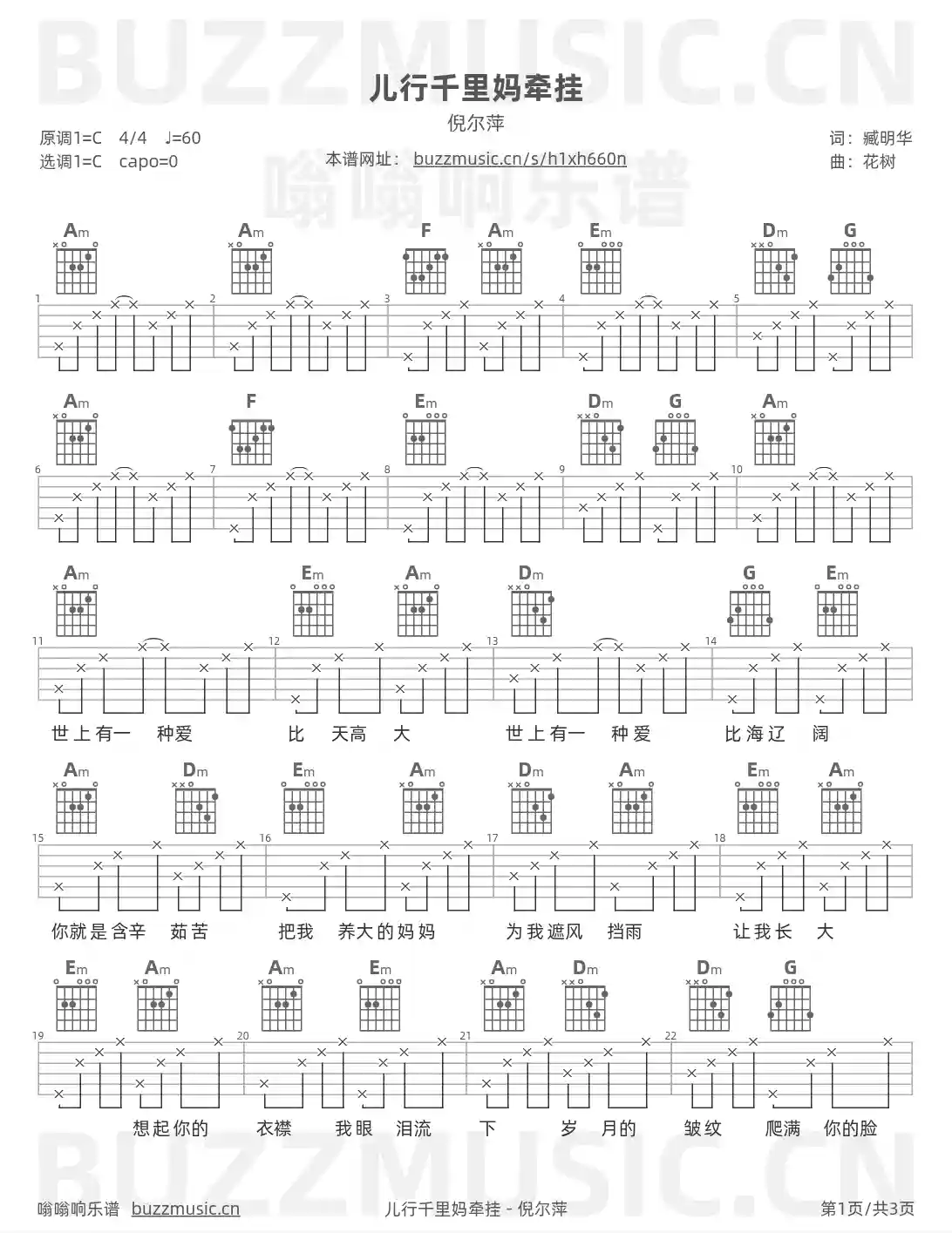 吉他谱第1页