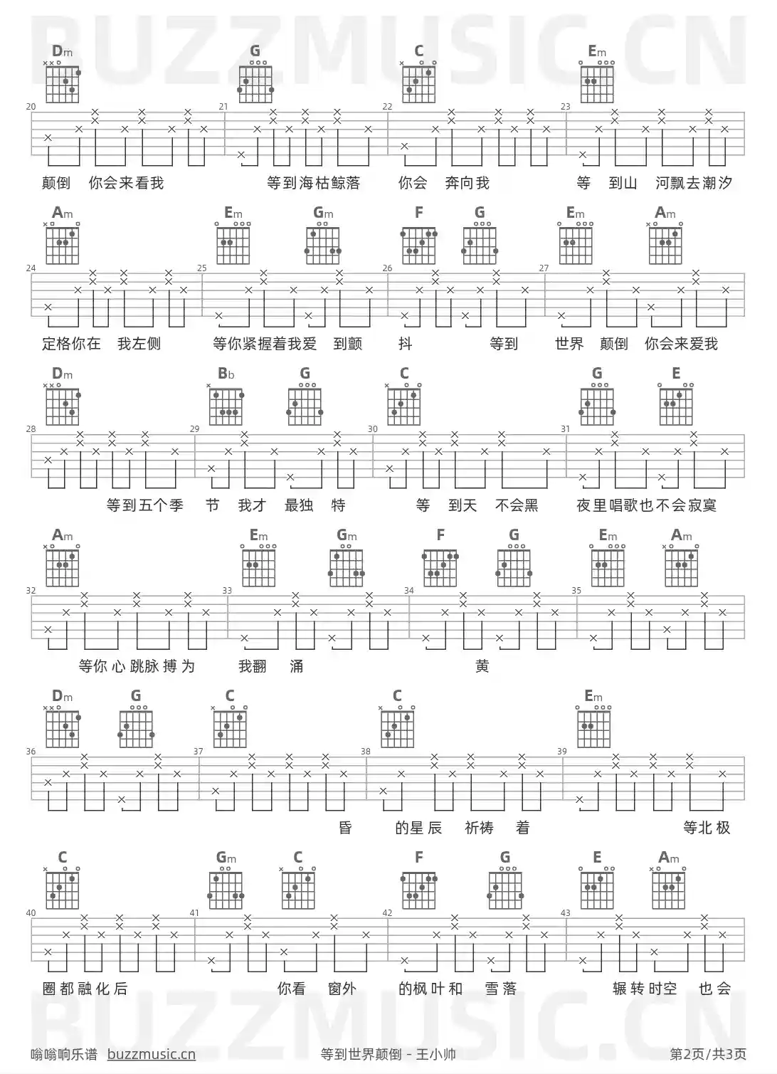 吉他谱第2页
