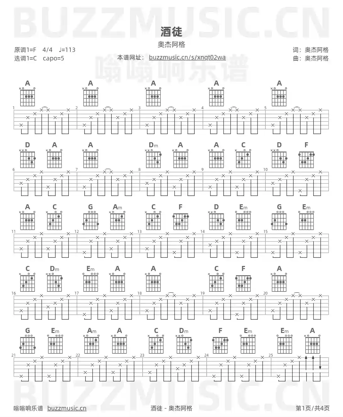吉他谱第1页