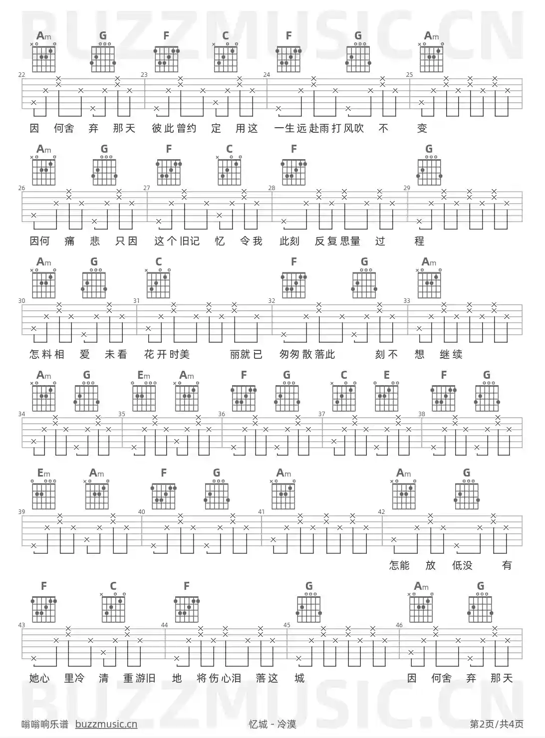 吉他谱第2页