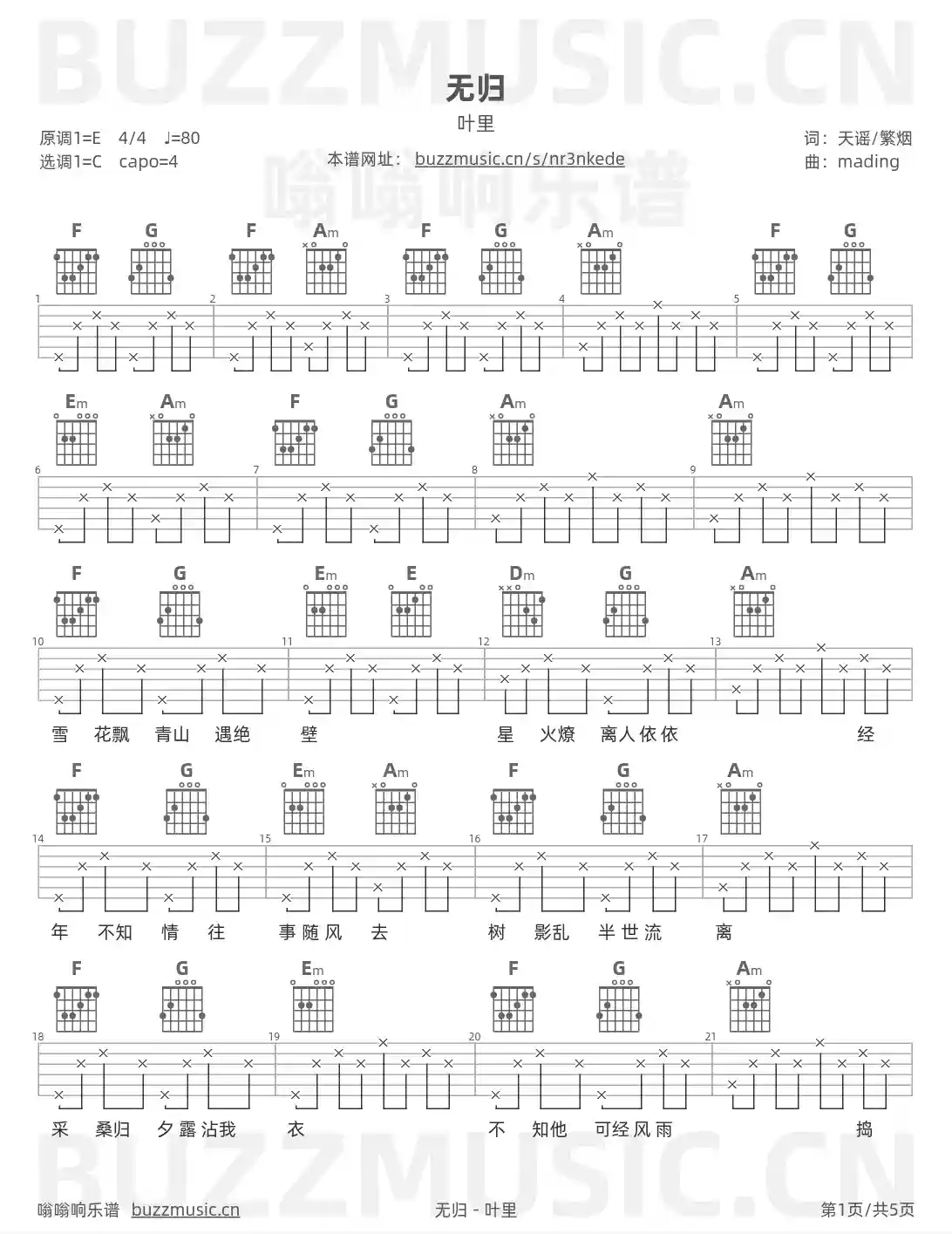 吉他谱第1页
