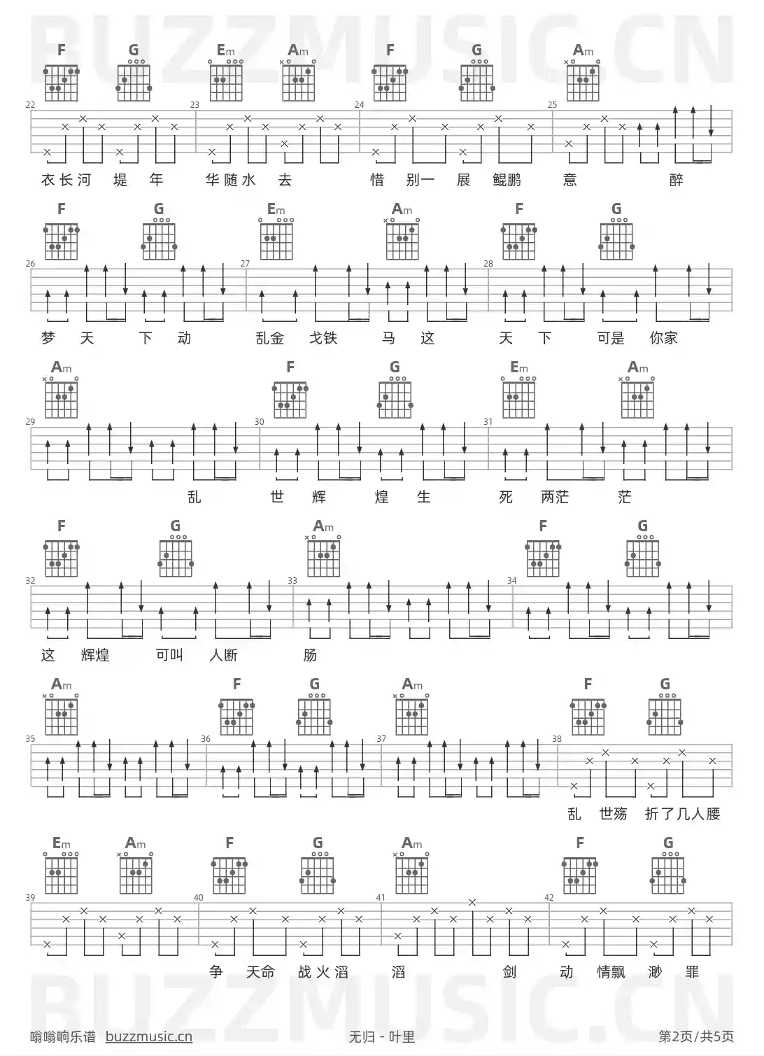 吉他谱第2页