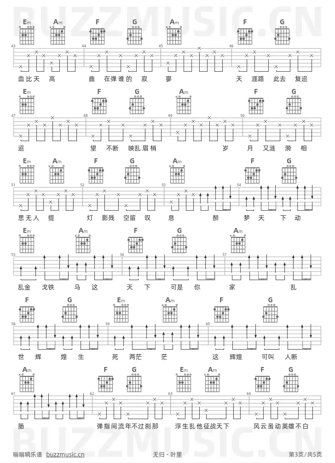 吉他谱第3页