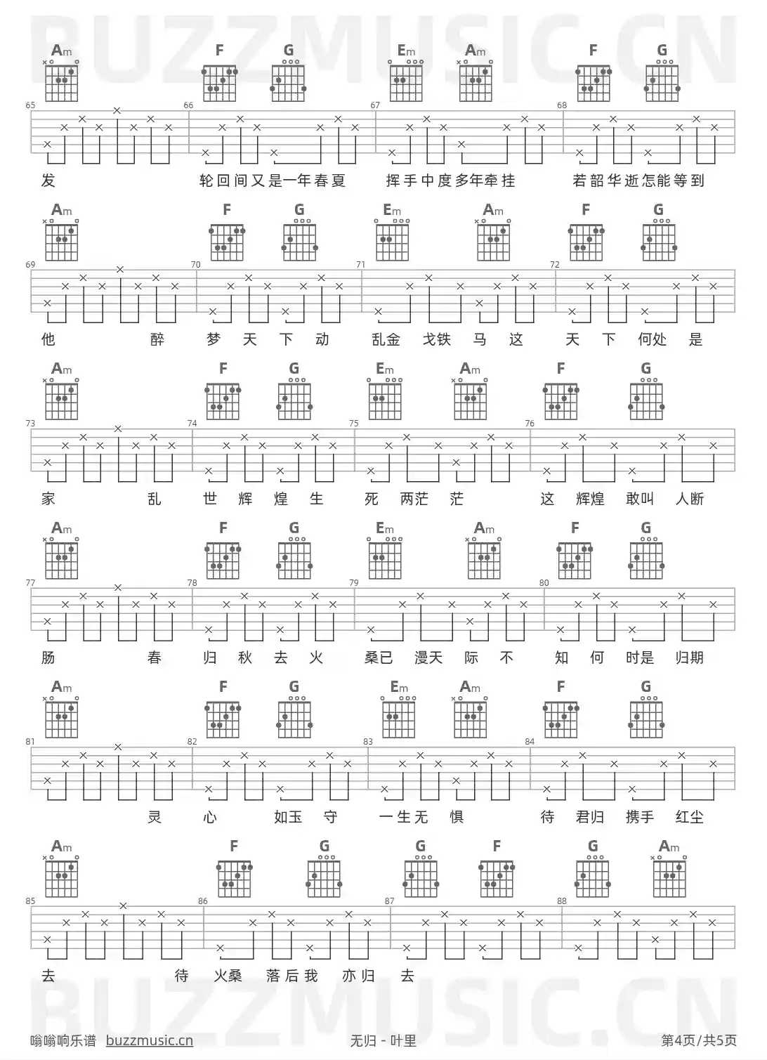 吉他谱第4页