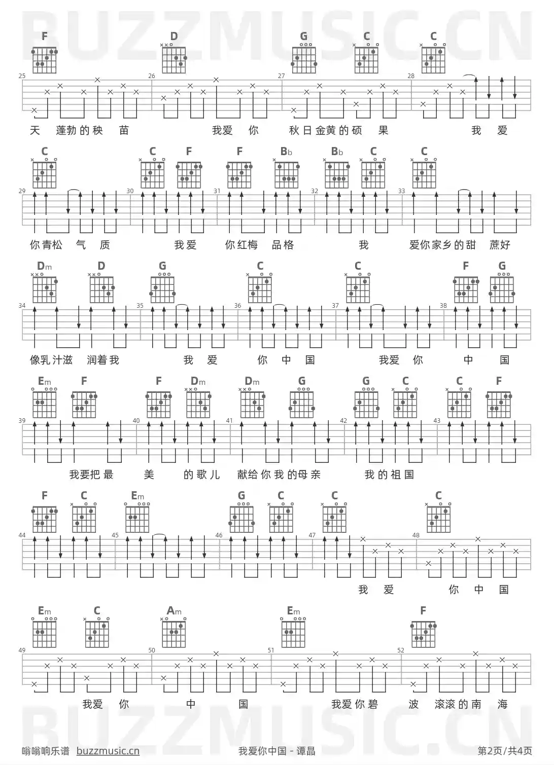 吉他谱第2页