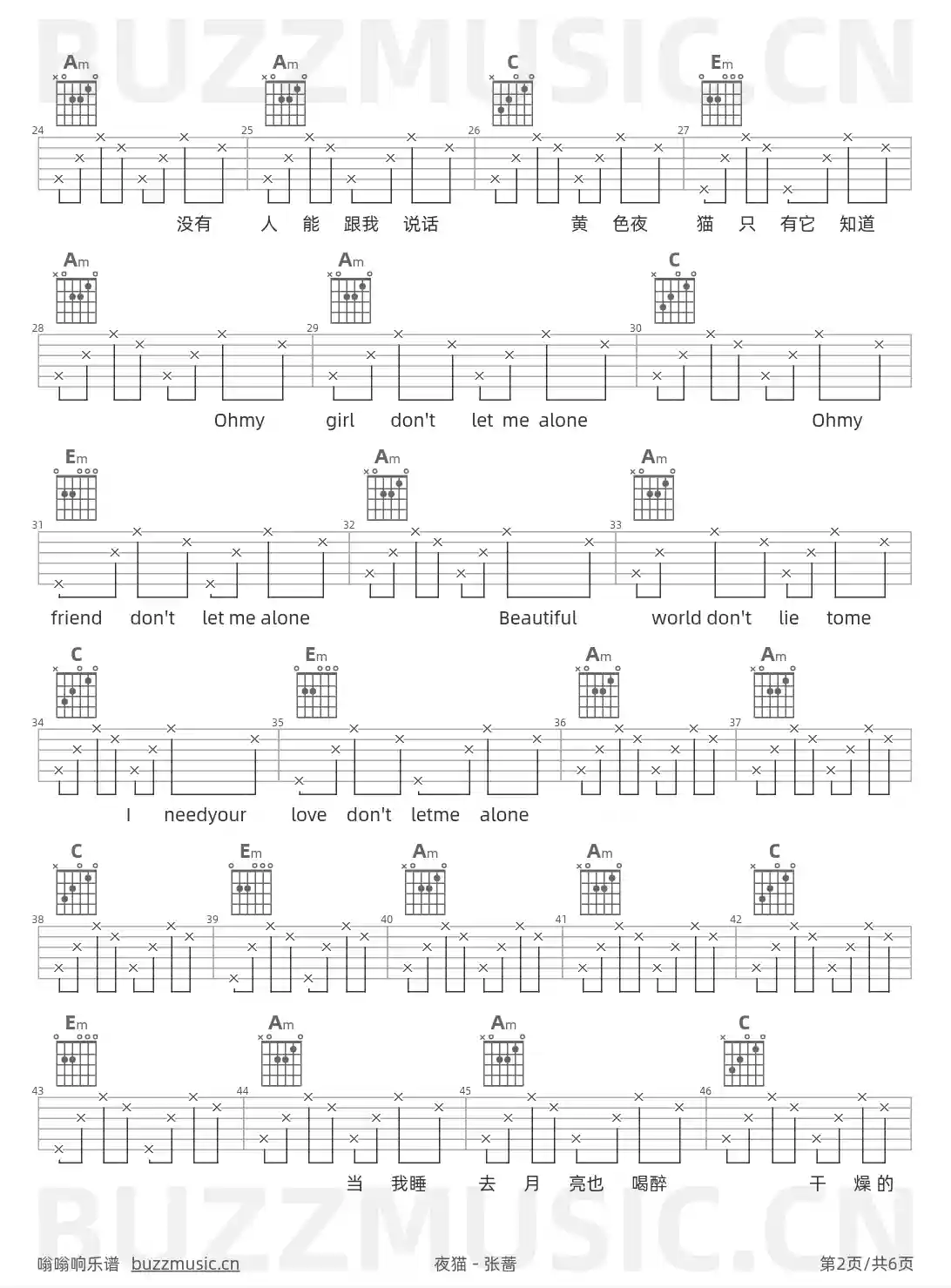 吉他谱第2页