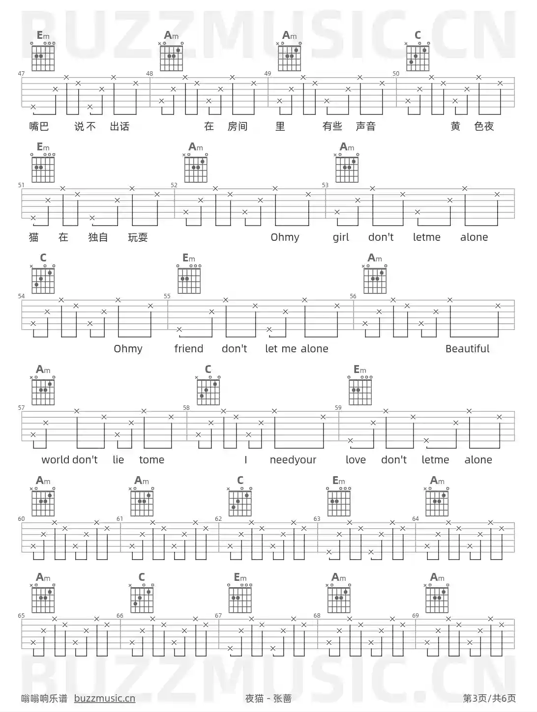 吉他谱第3页
