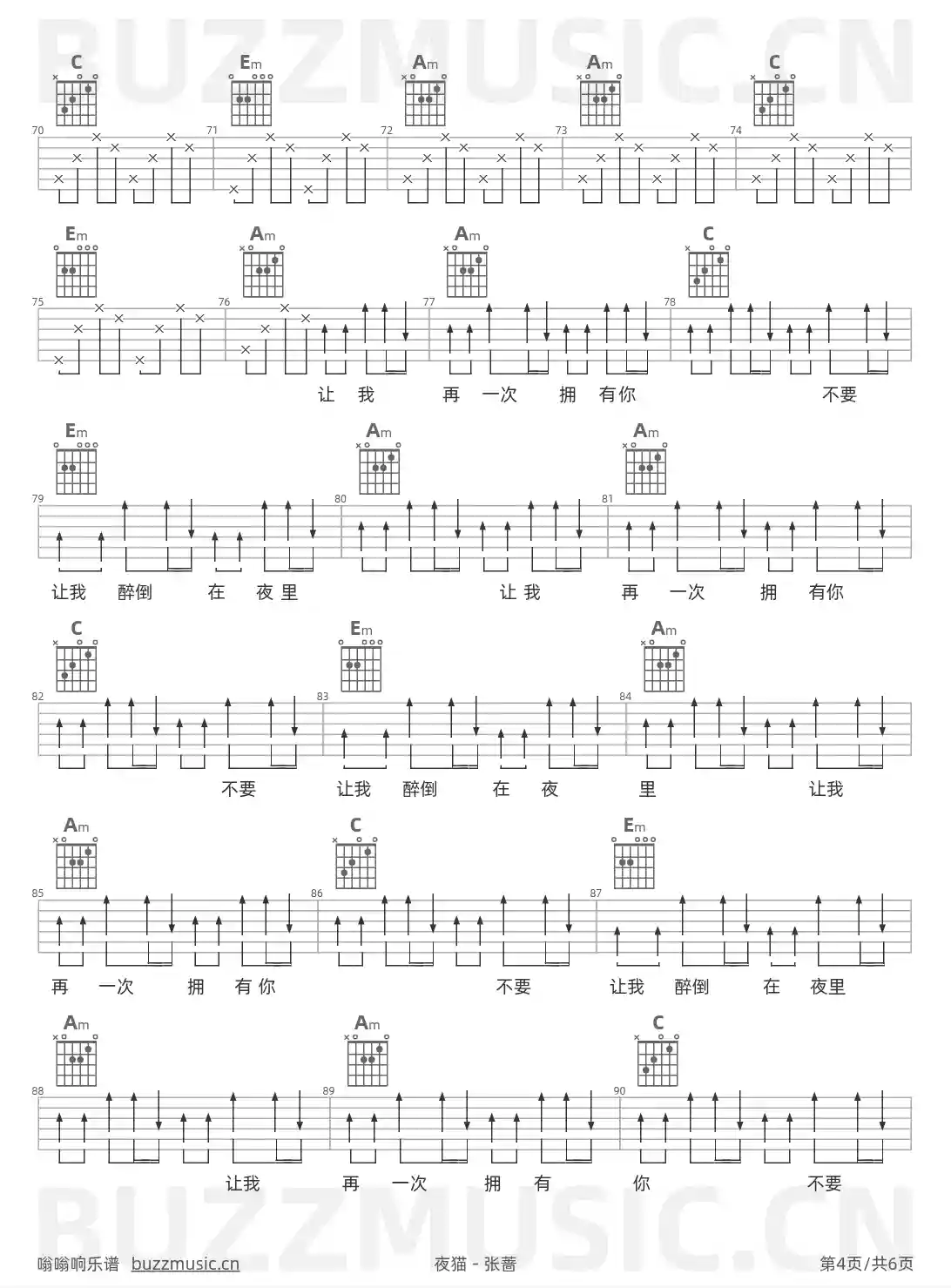 吉他谱第4页
