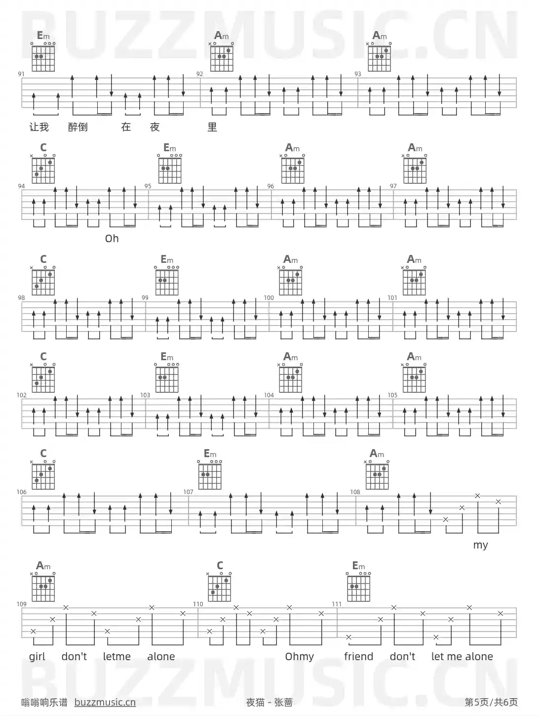 吉他谱第5页