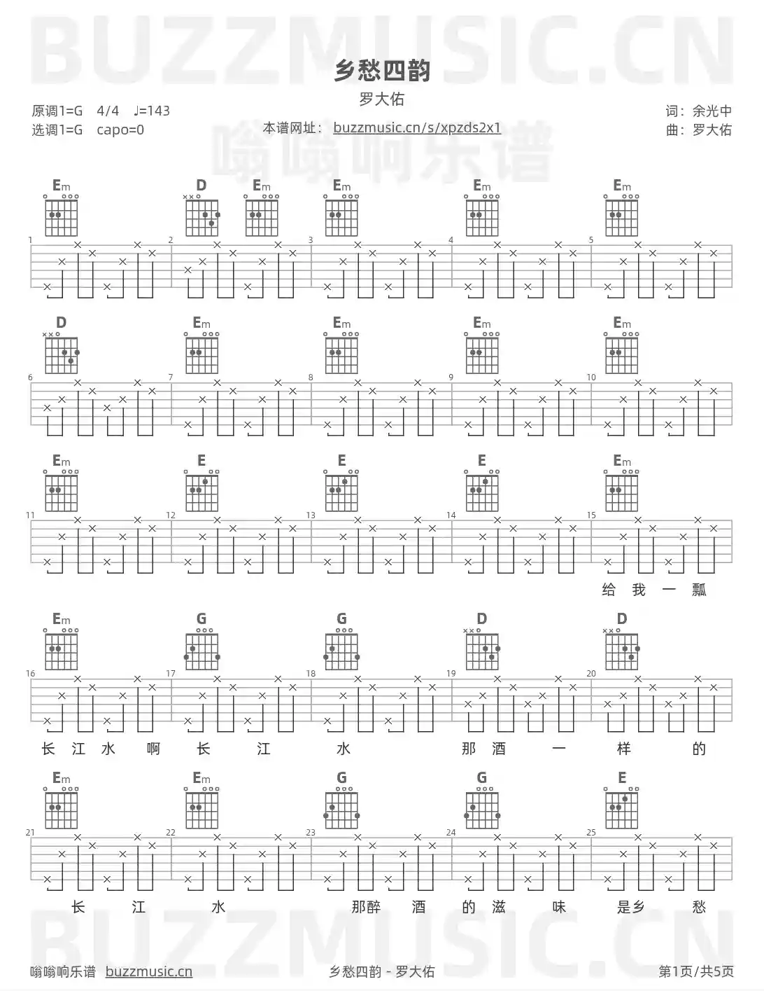 吉他谱第1页