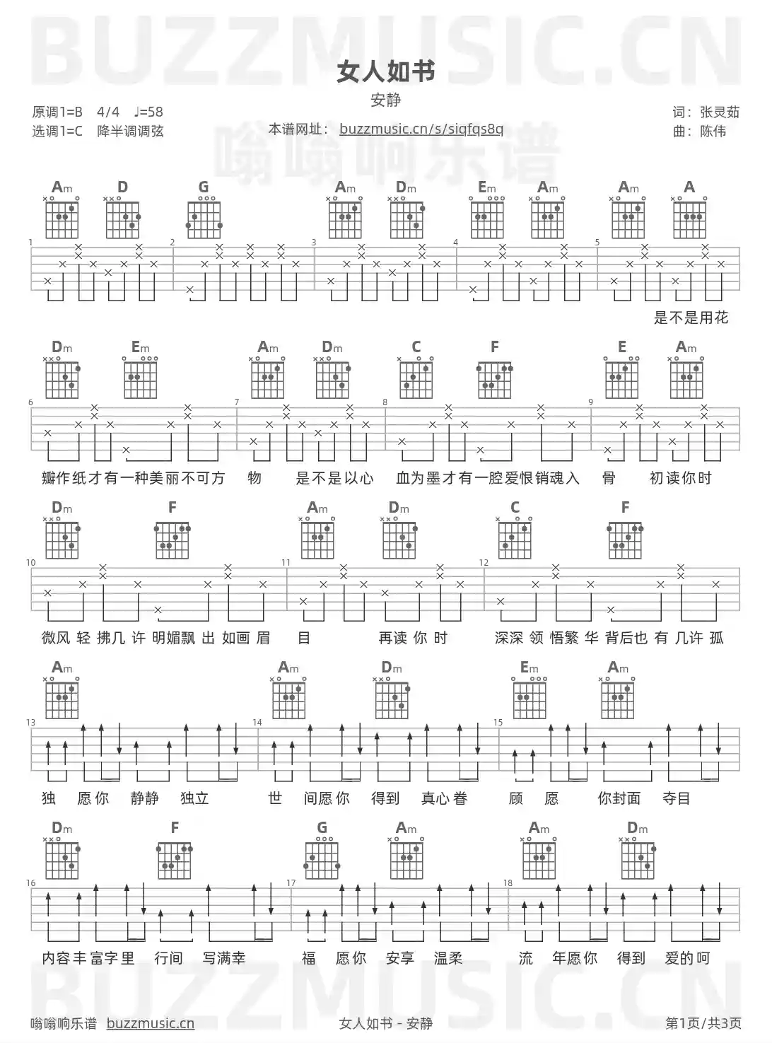 吉他谱第1页