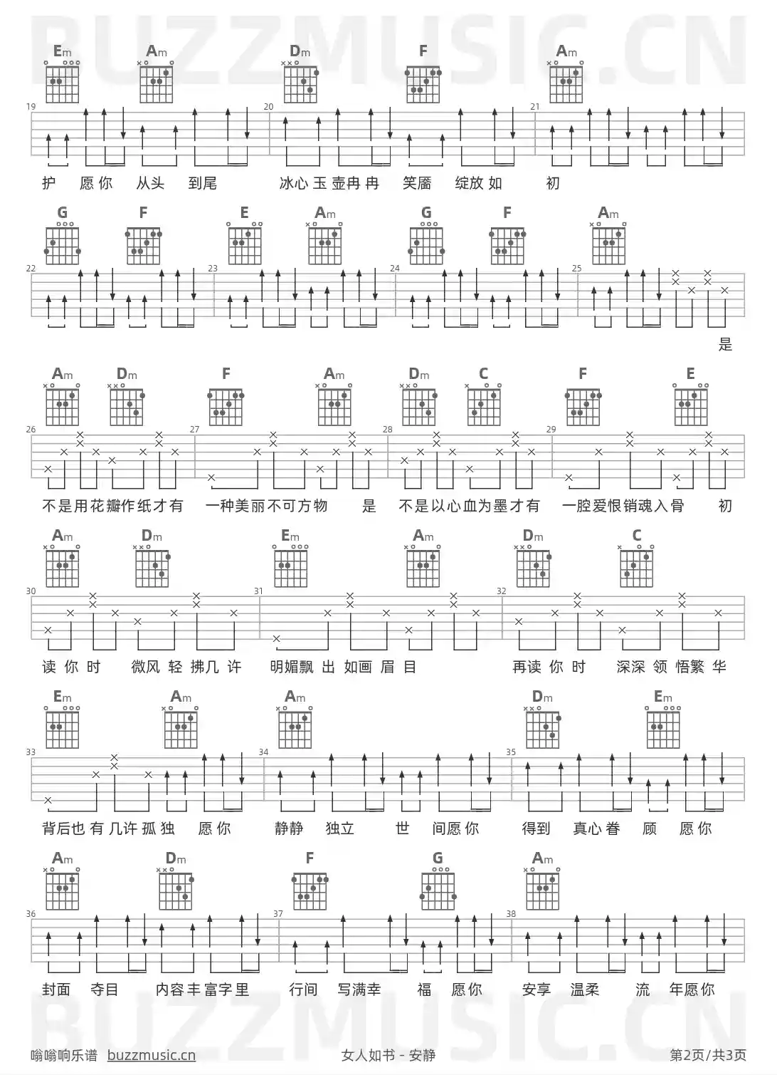 吉他谱第2页