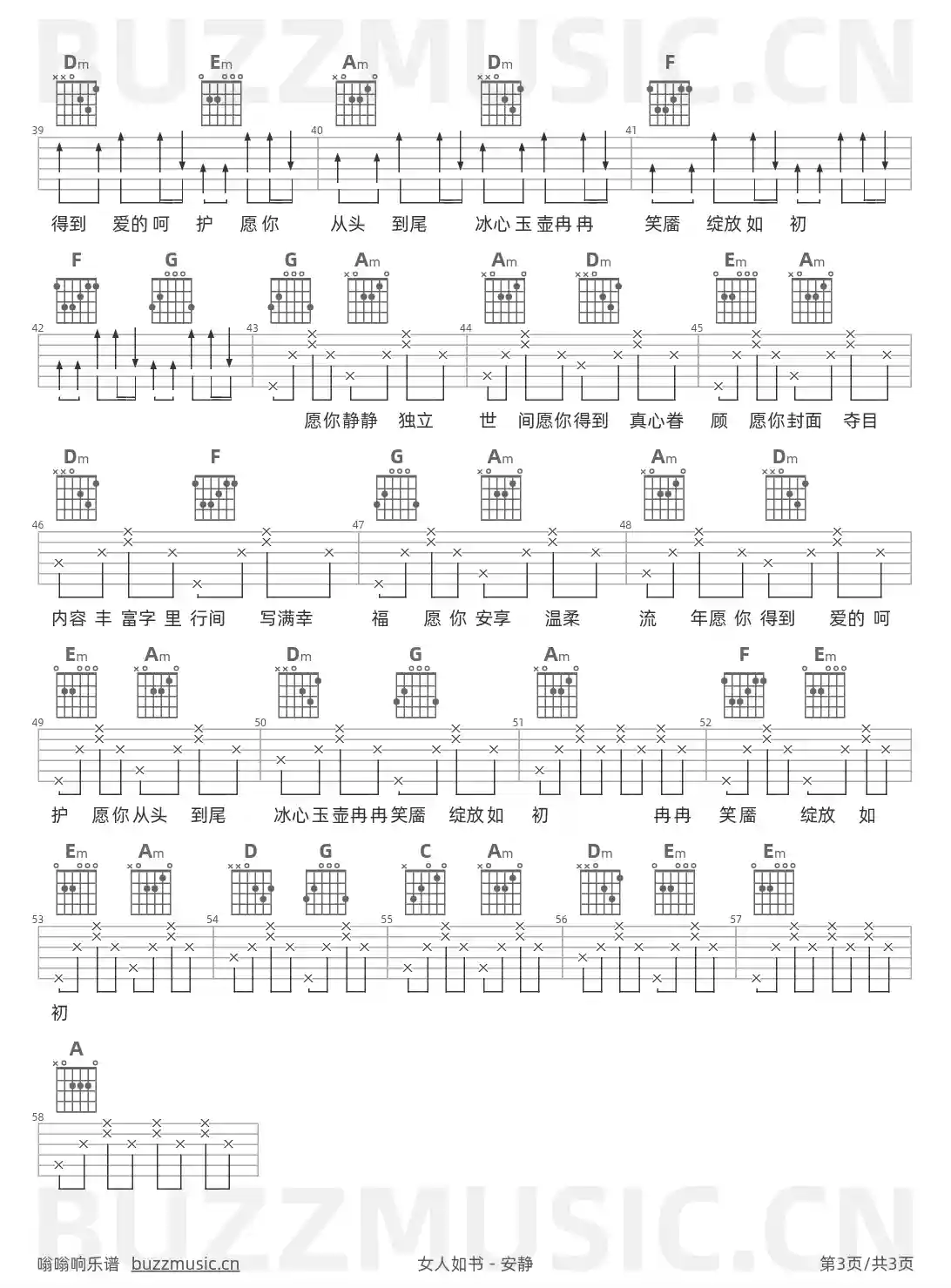 吉他谱第3页
