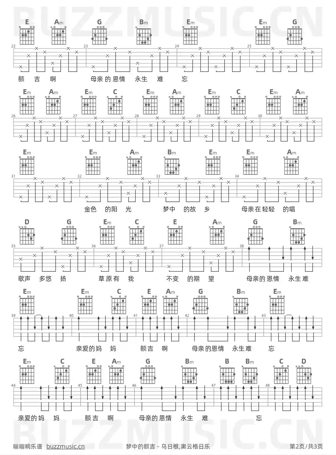 吉他谱第2页