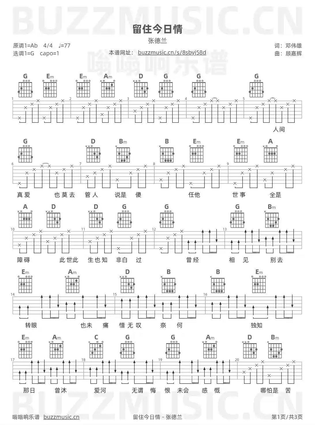 吉他谱第1页