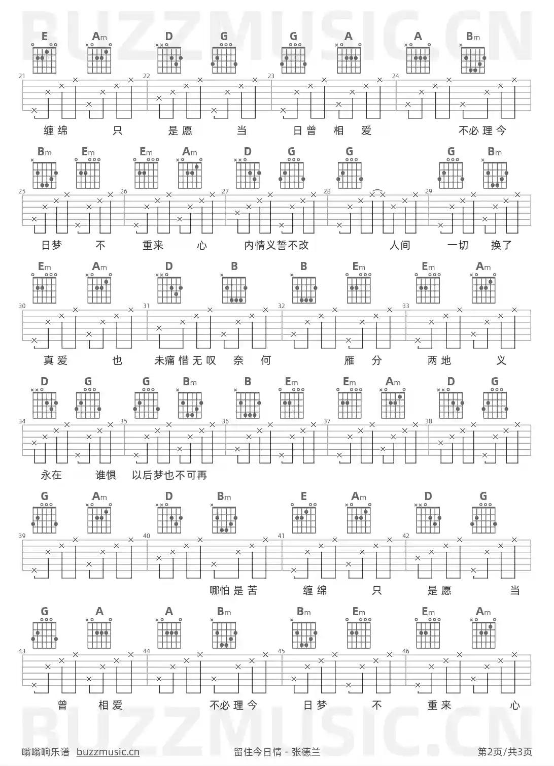 吉他谱第2页