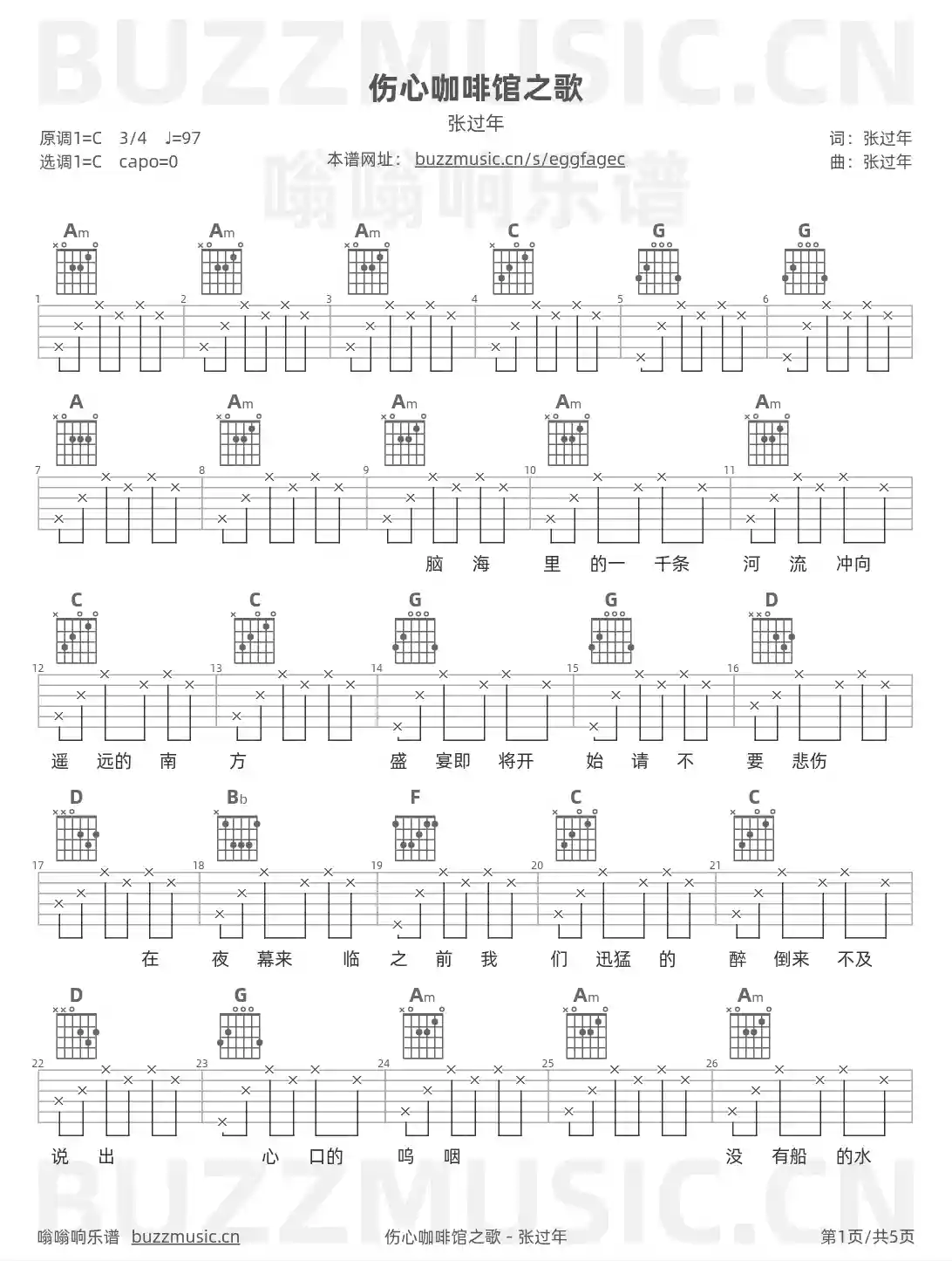 吉他谱第1页