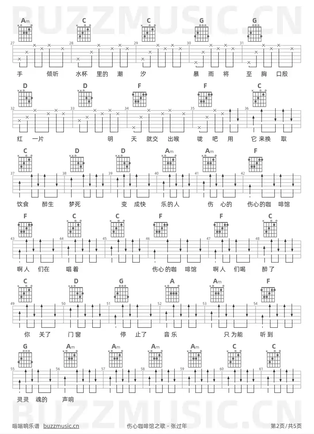 吉他谱第2页