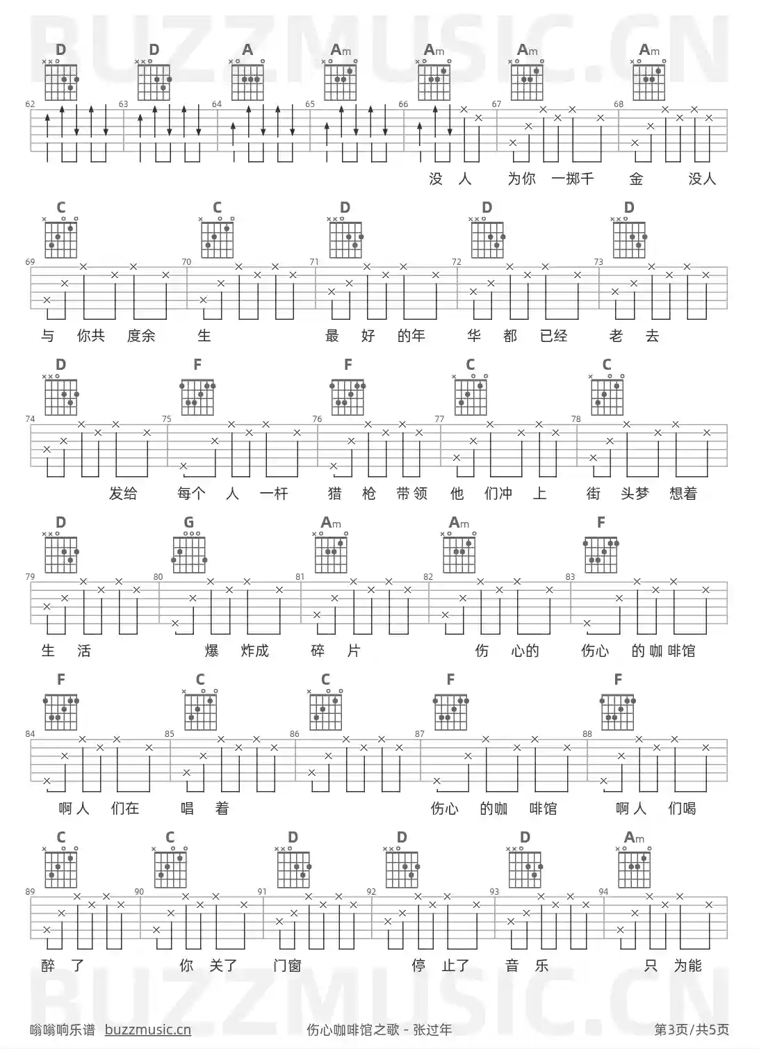 吉他谱第3页