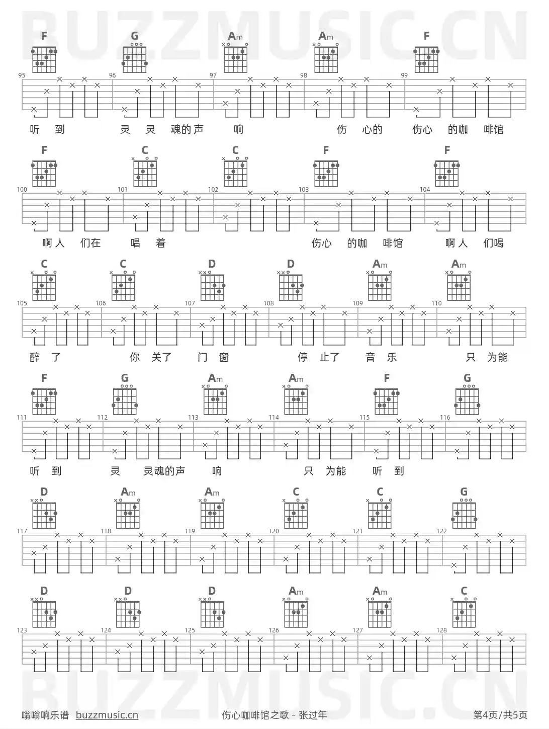 吉他谱第4页