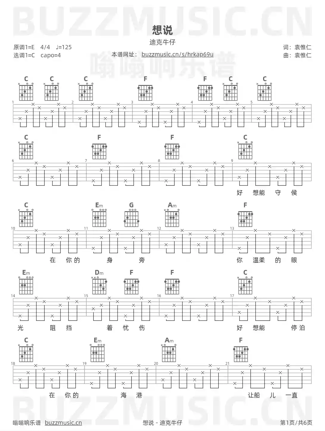 吉他谱第1页