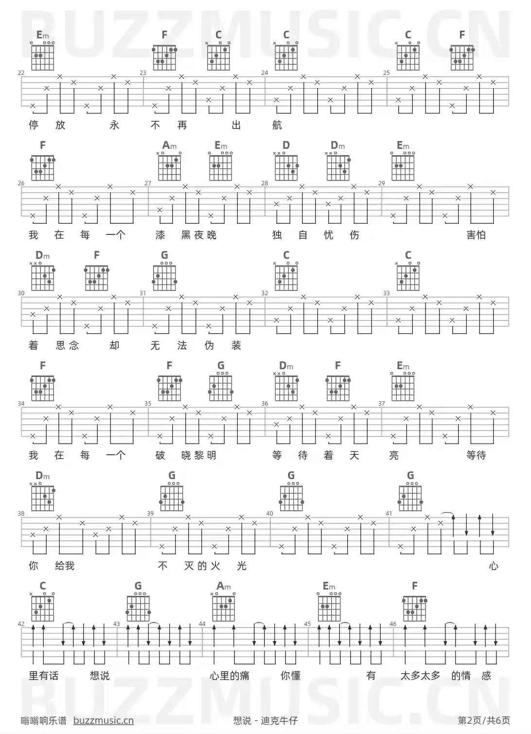 吉他谱第2页