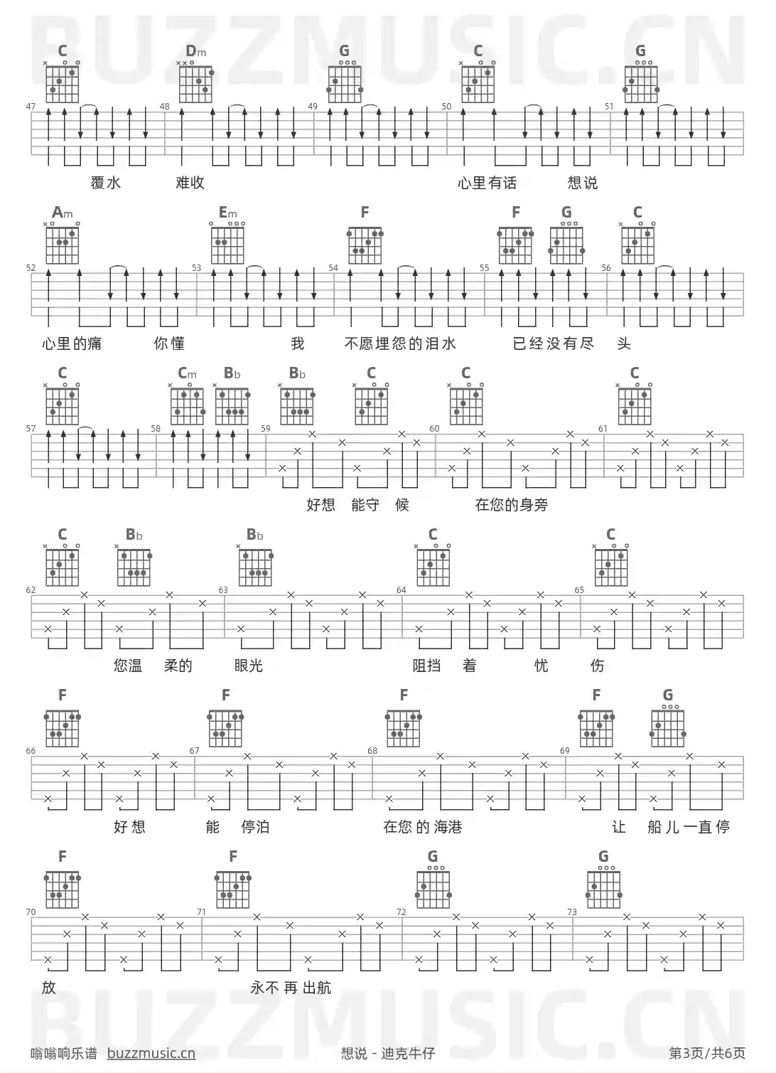 吉他谱第3页