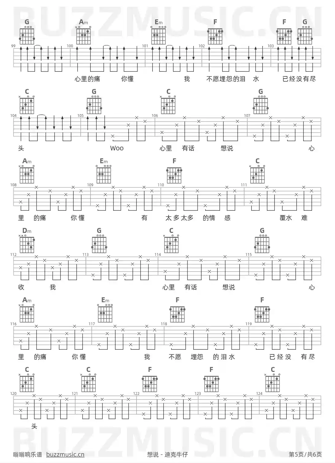 吉他谱第5页