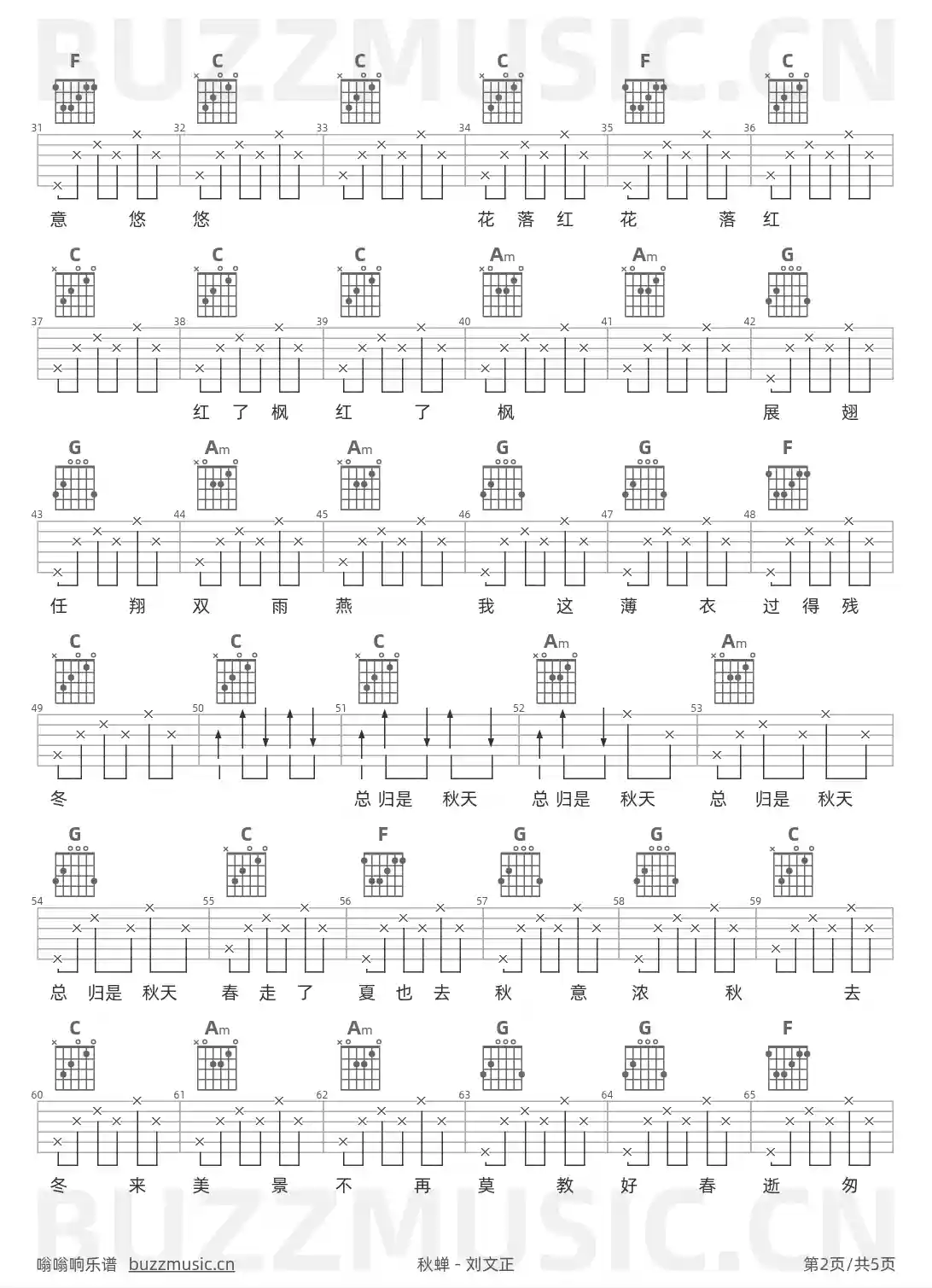 吉他谱第2页