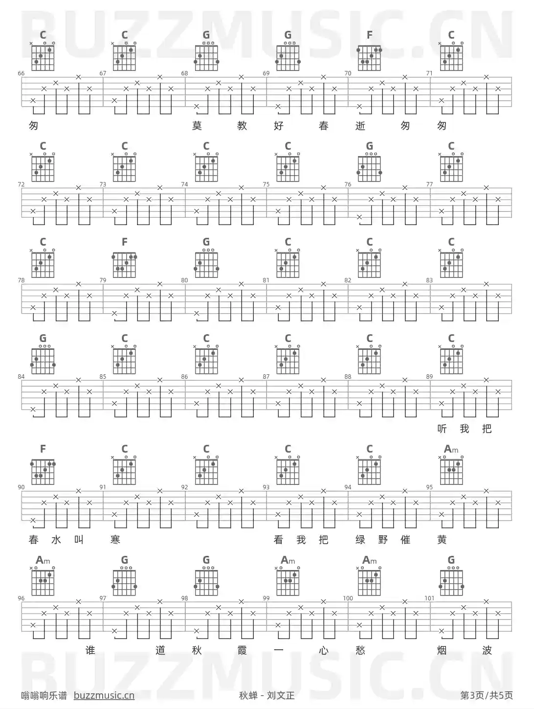 吉他谱第3页