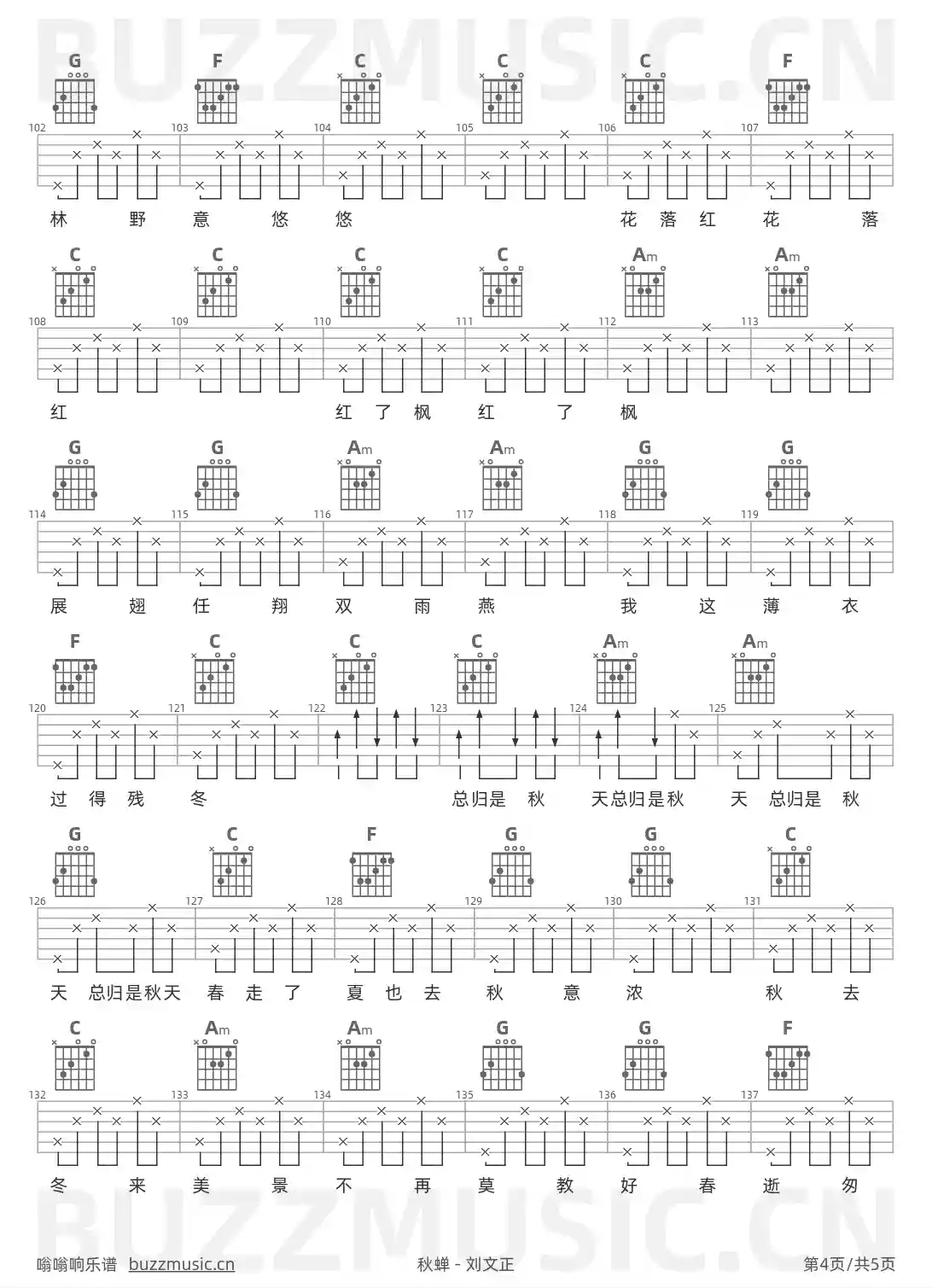 吉他谱第4页