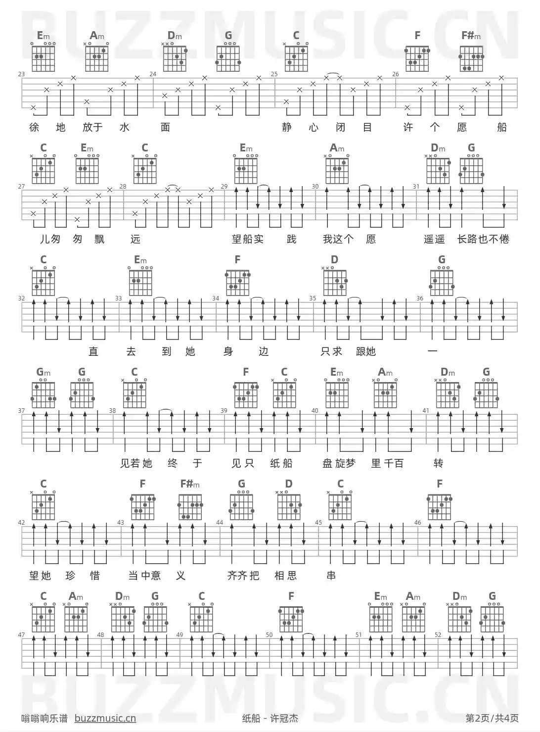 吉他谱第2页