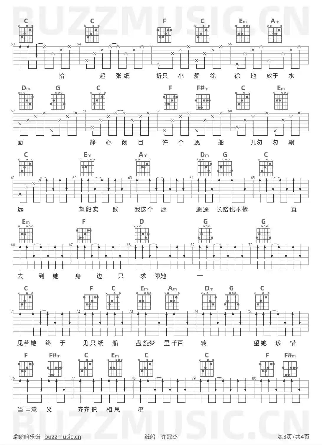 吉他谱第3页